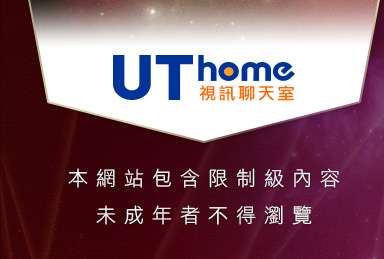 免費視訊交友聊天室本網站包含限制級內容，未成年不得瀏覽